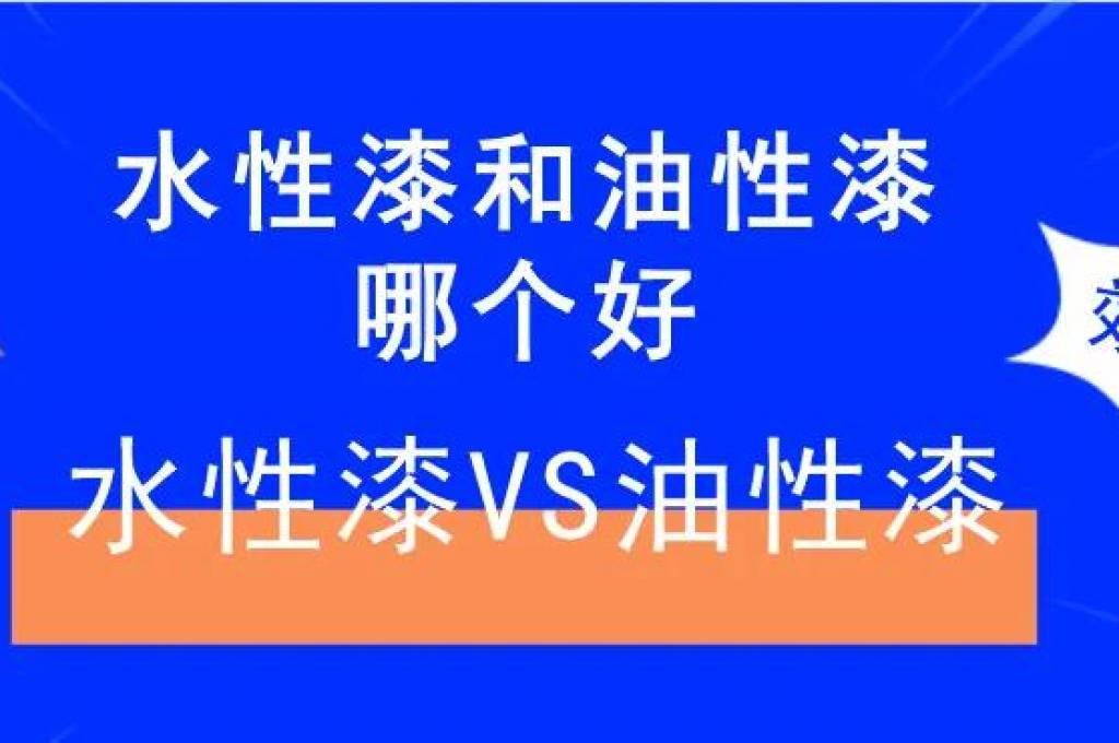 水性漆樹(shù)脂的分類
