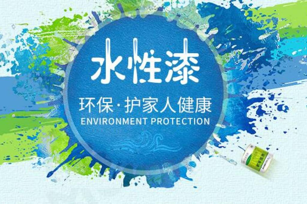 水性防銹涂料常見(jiàn)問(wèn)題和產(chǎn)生原因