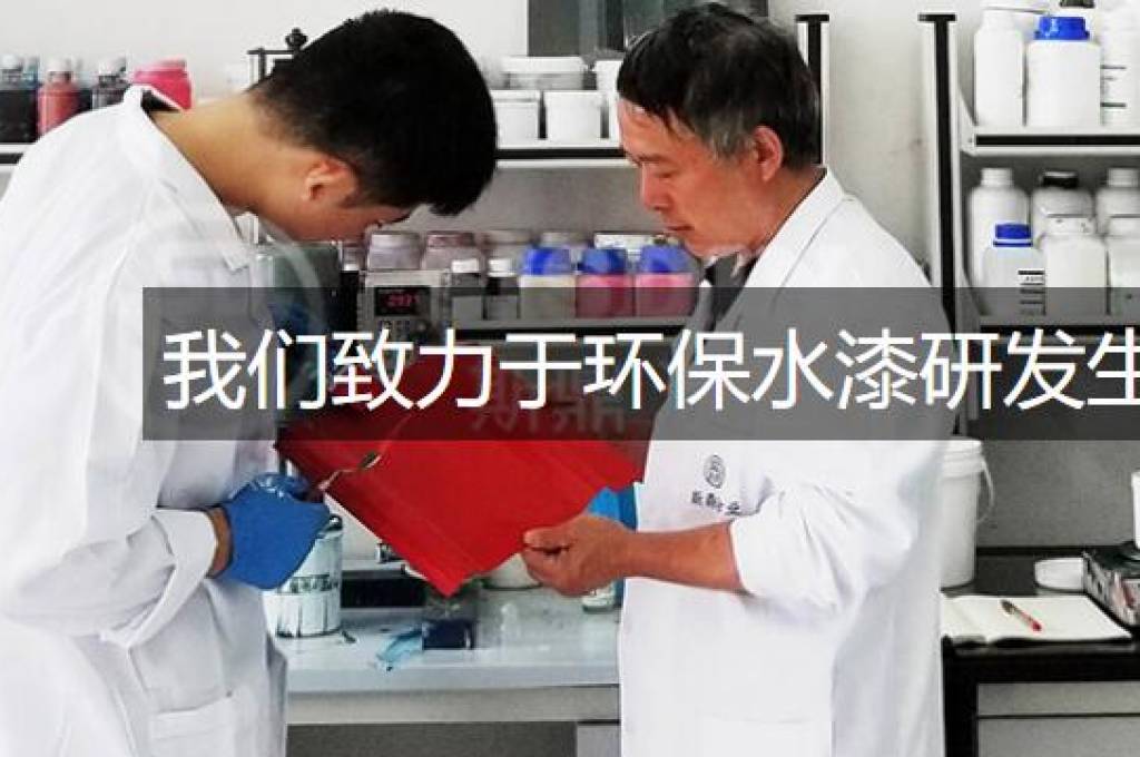 水性漆優(yōu)缺點(diǎn)的分析與對(duì)比