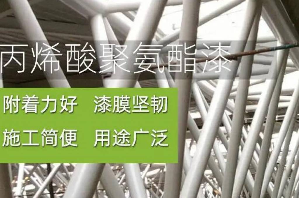 水性漆的行業(yè)應(yīng)用領(lǐng)域
