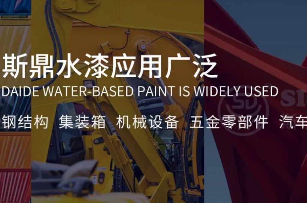 水性工業(yè)漆配方，什么是水性漆