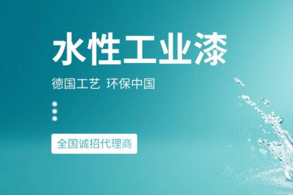 水性工業(yè)漆價格