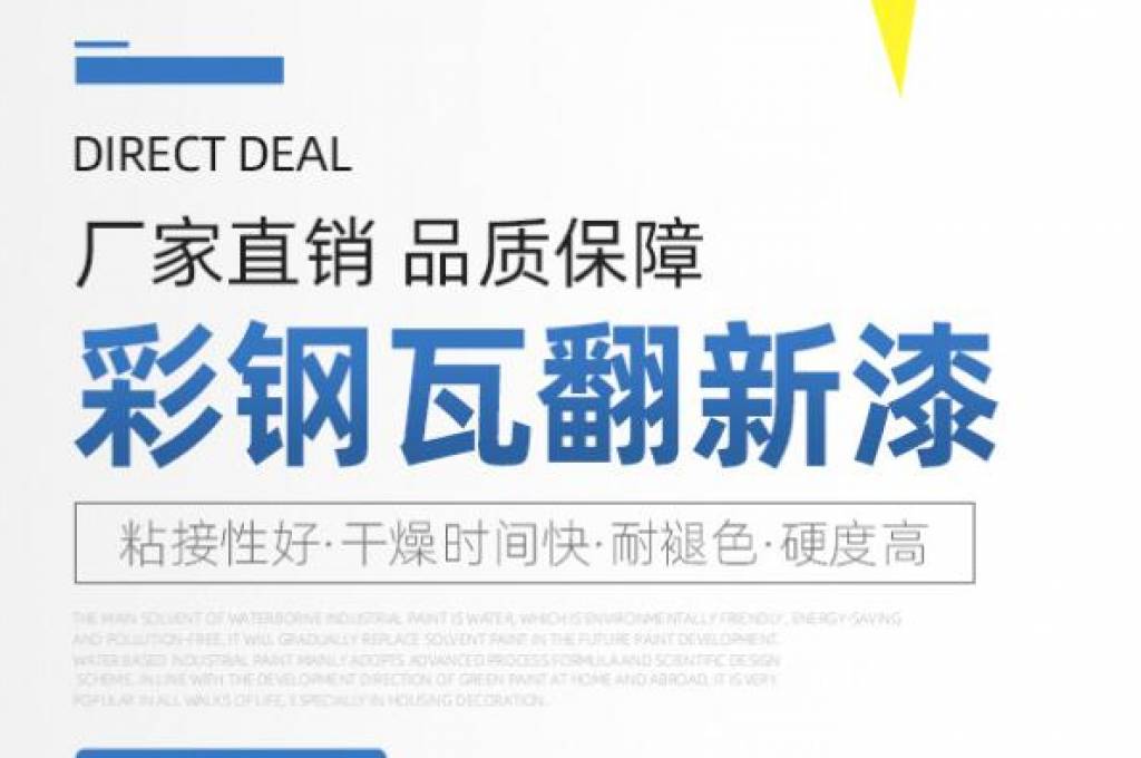 水性工業(yè)漆干燥方法有哪些？